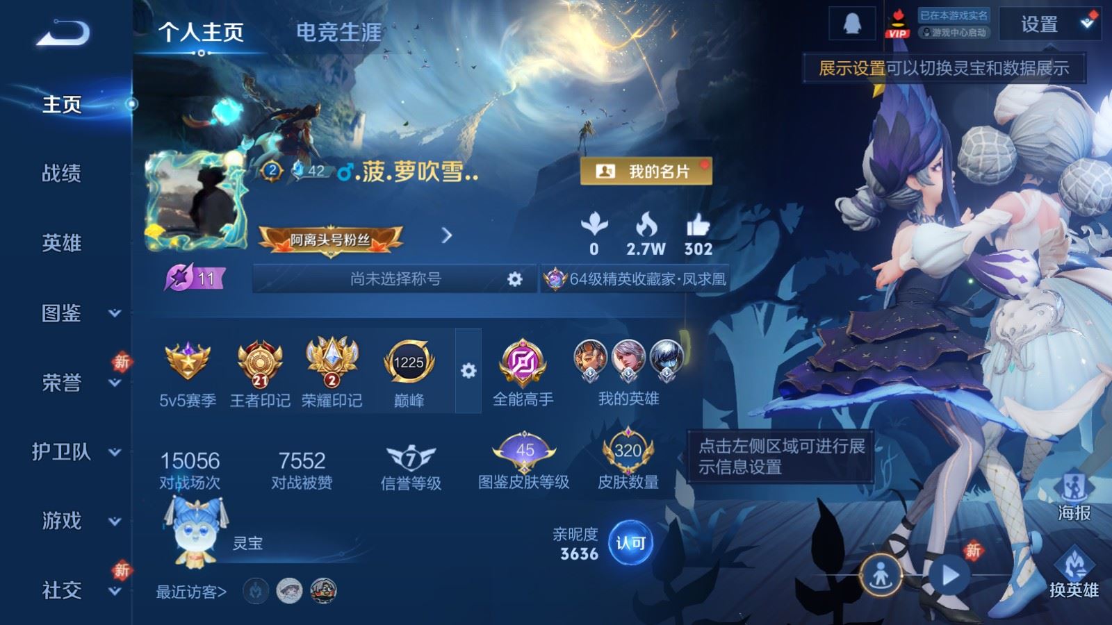 WZLX4234326王者荣耀账号详情图2