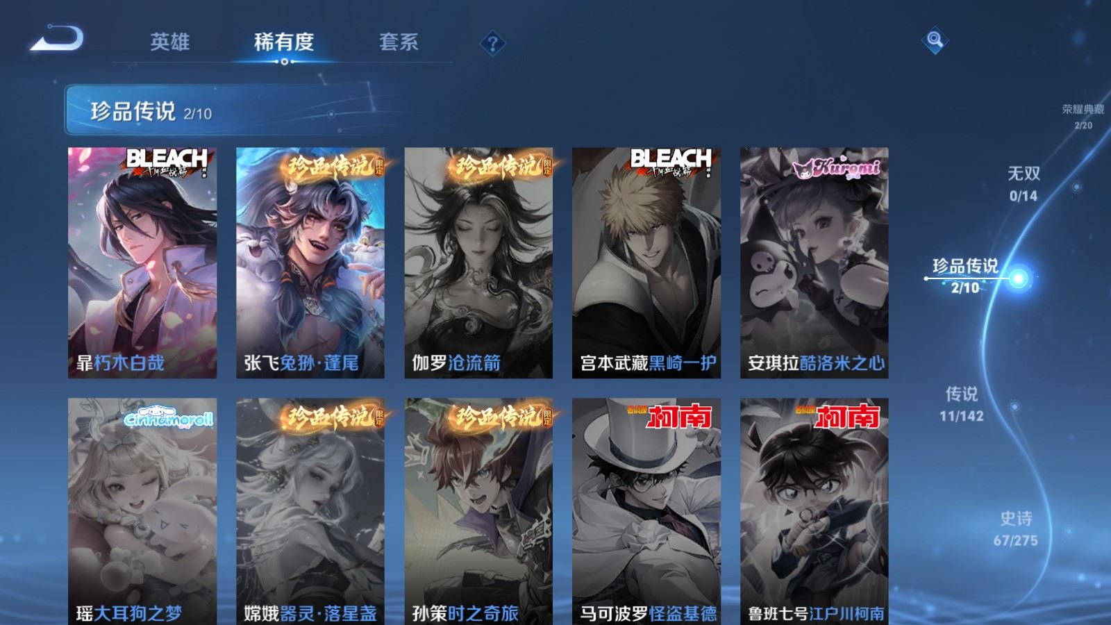 WZCMW4234618王者荣耀账号详情图9 WZCMW4234618王者荣耀账号详情图9