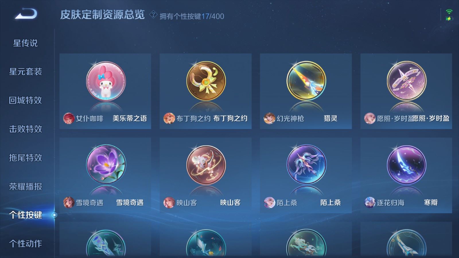 WZLX4234991王者荣耀账号详情图22