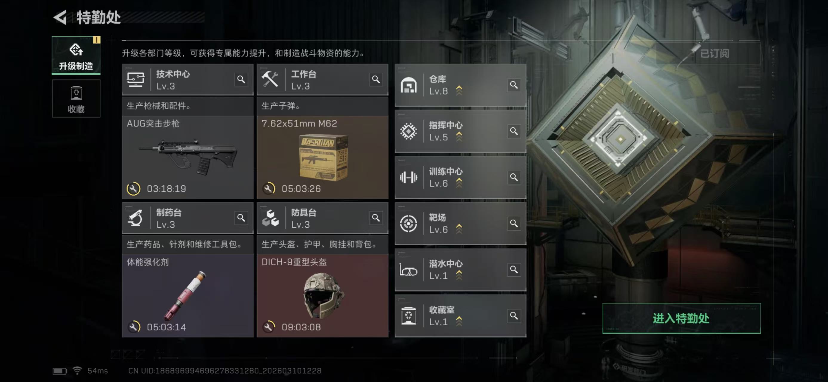 SJZCMW471828三角洲行动账号详情图7