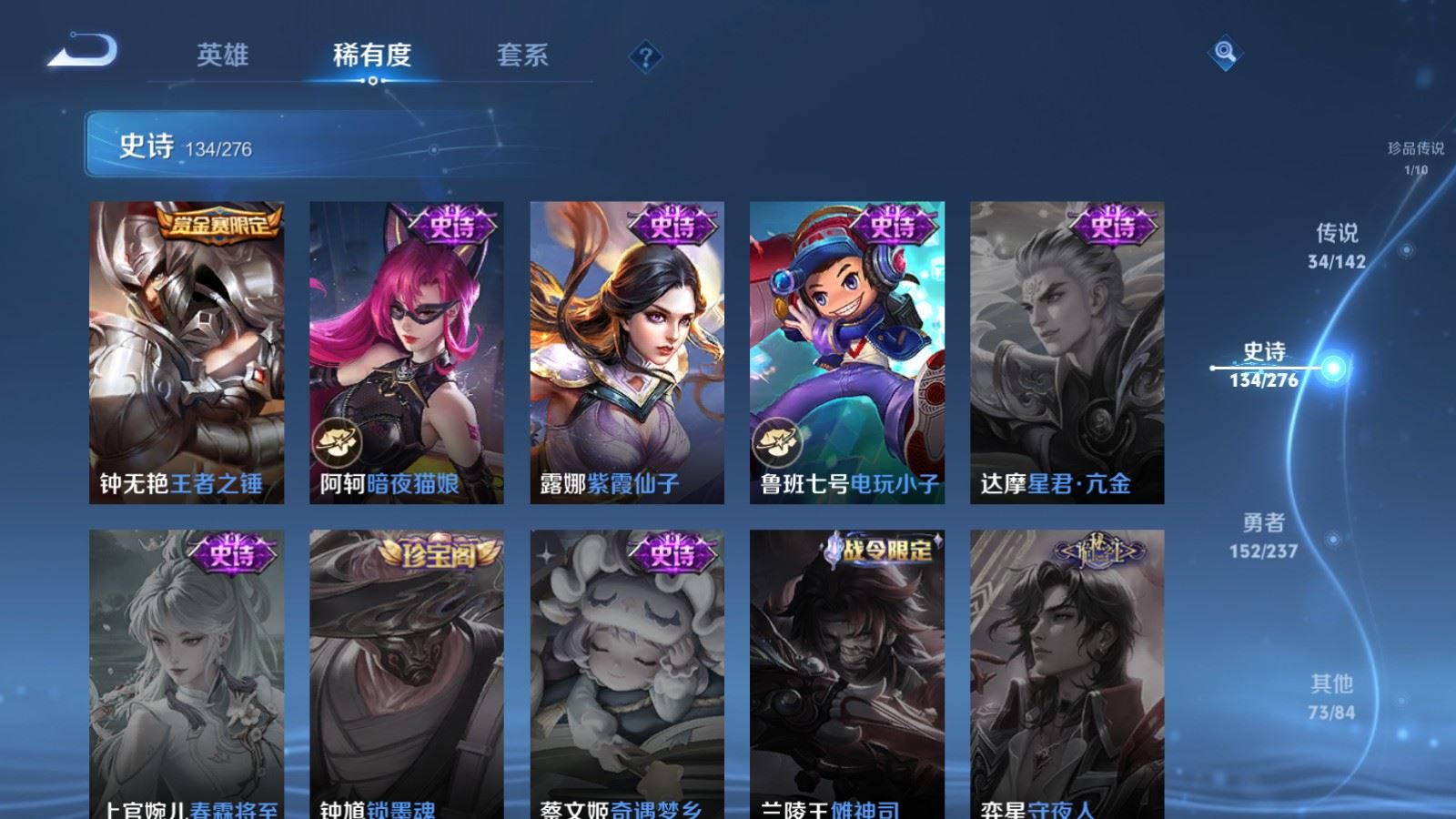 WZLX4234328王者荣耀账号详情图26