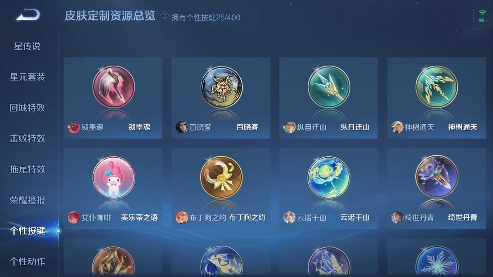 WZLX4234335王者荣耀账号详情图26