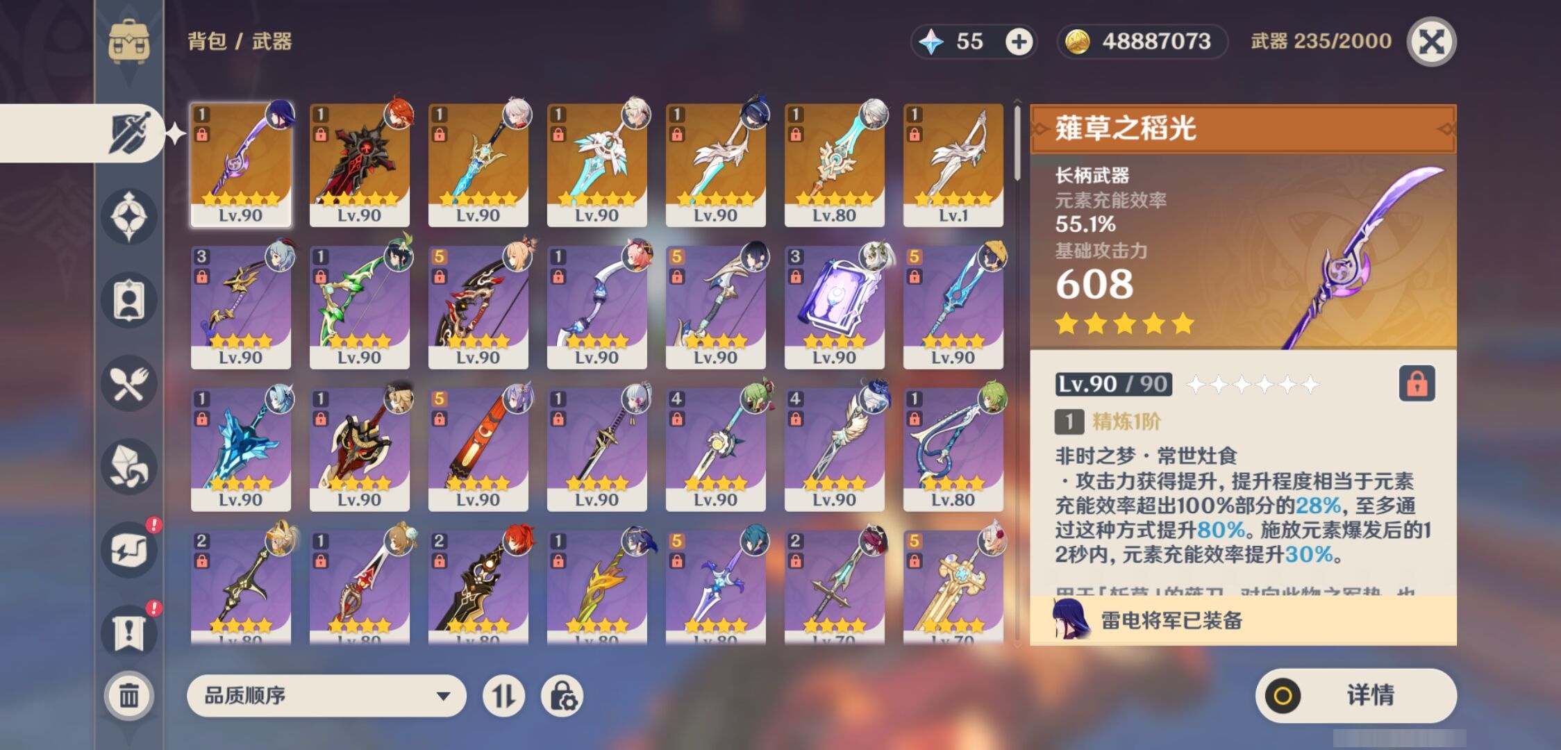 YSMK43448原神账号详情图4