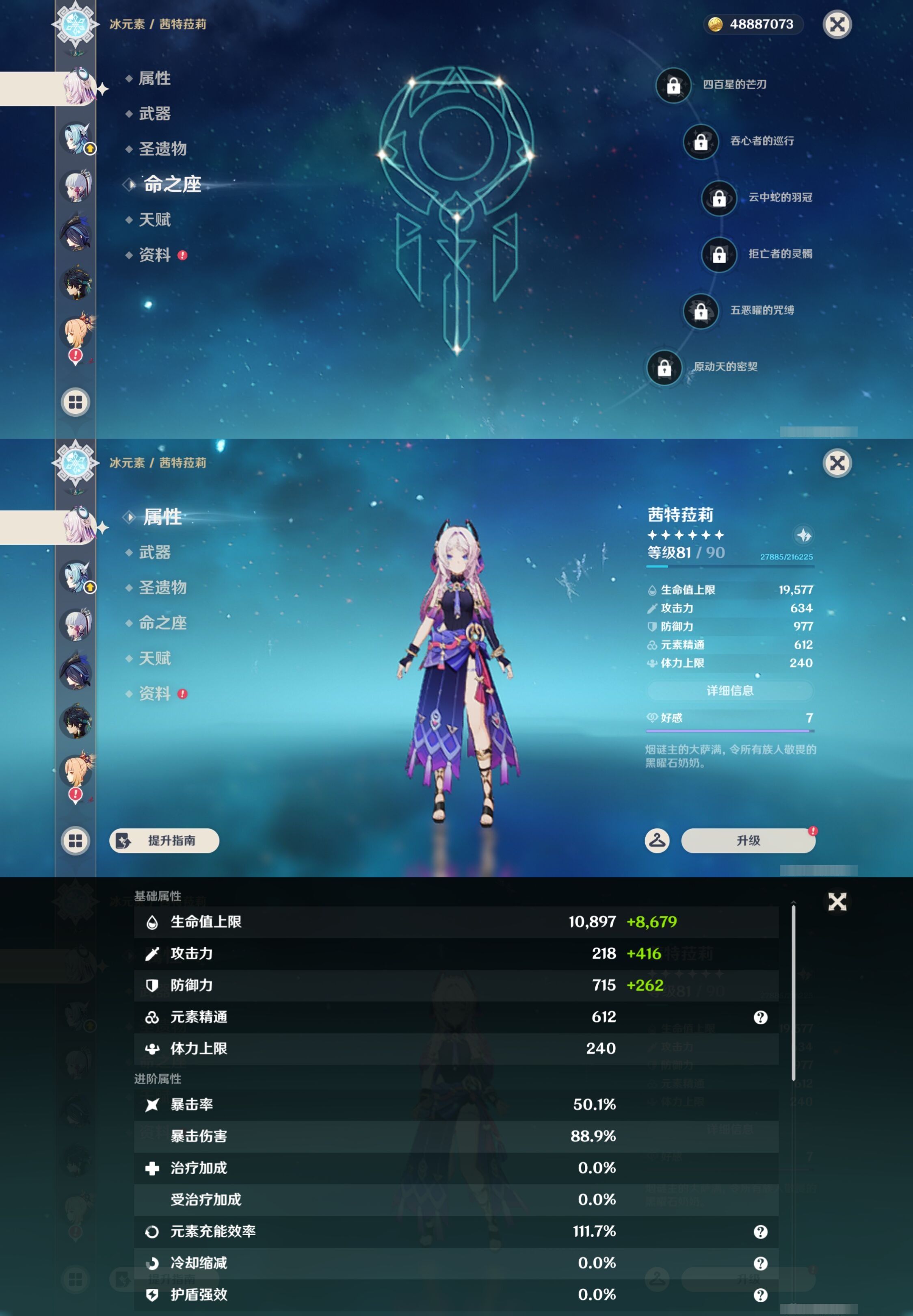 YSMK43448原神账号详情图20