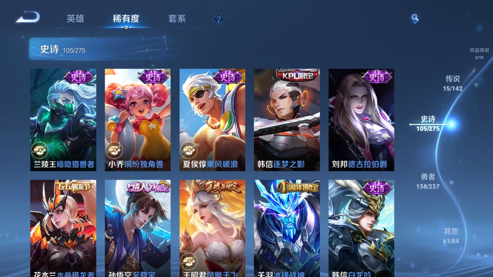 WZLX4234326王者荣耀账号详情图16