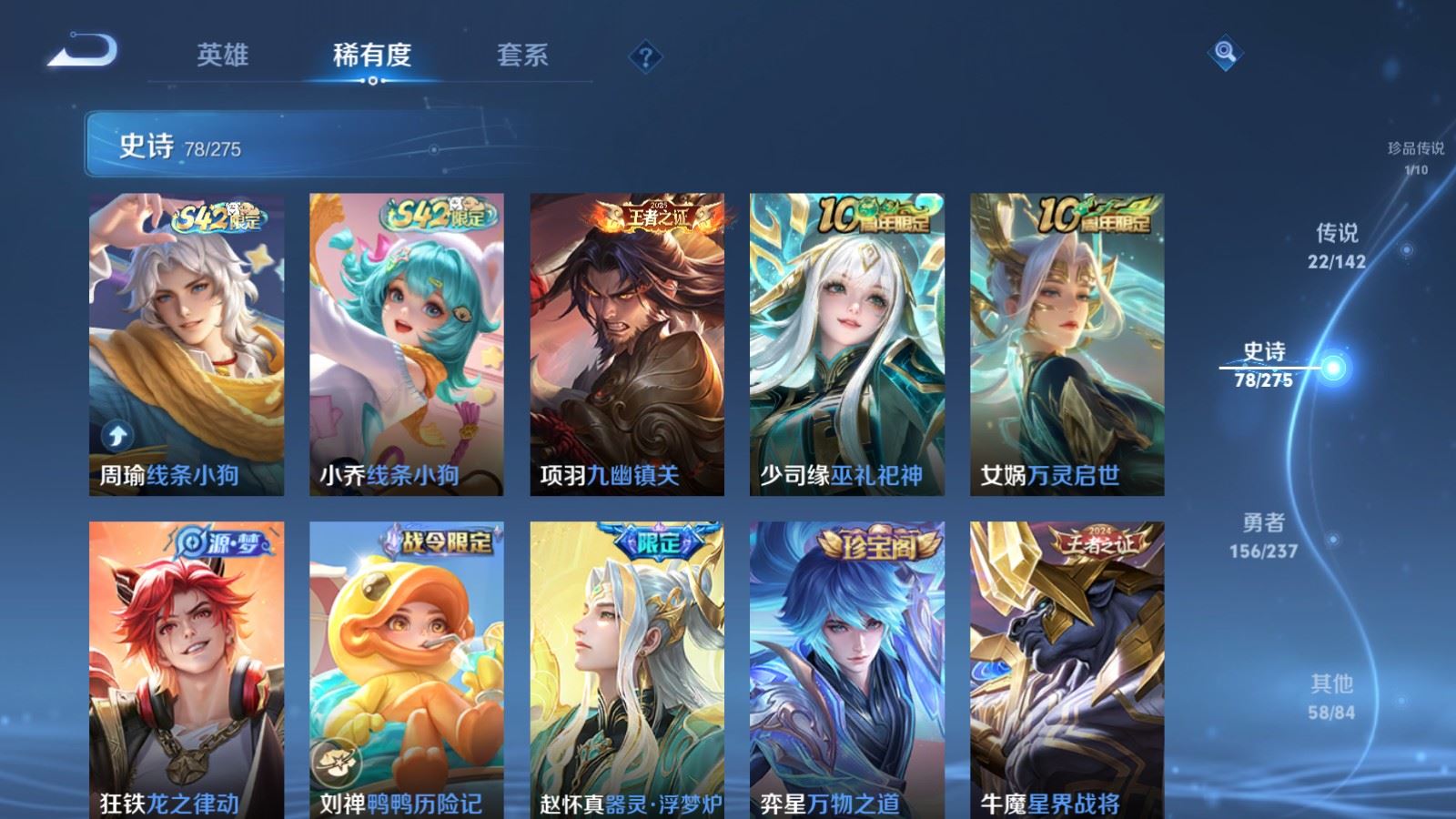 WZLX4234993王者荣耀账号详情图11 WZLX4234993王者荣耀账号详情图11