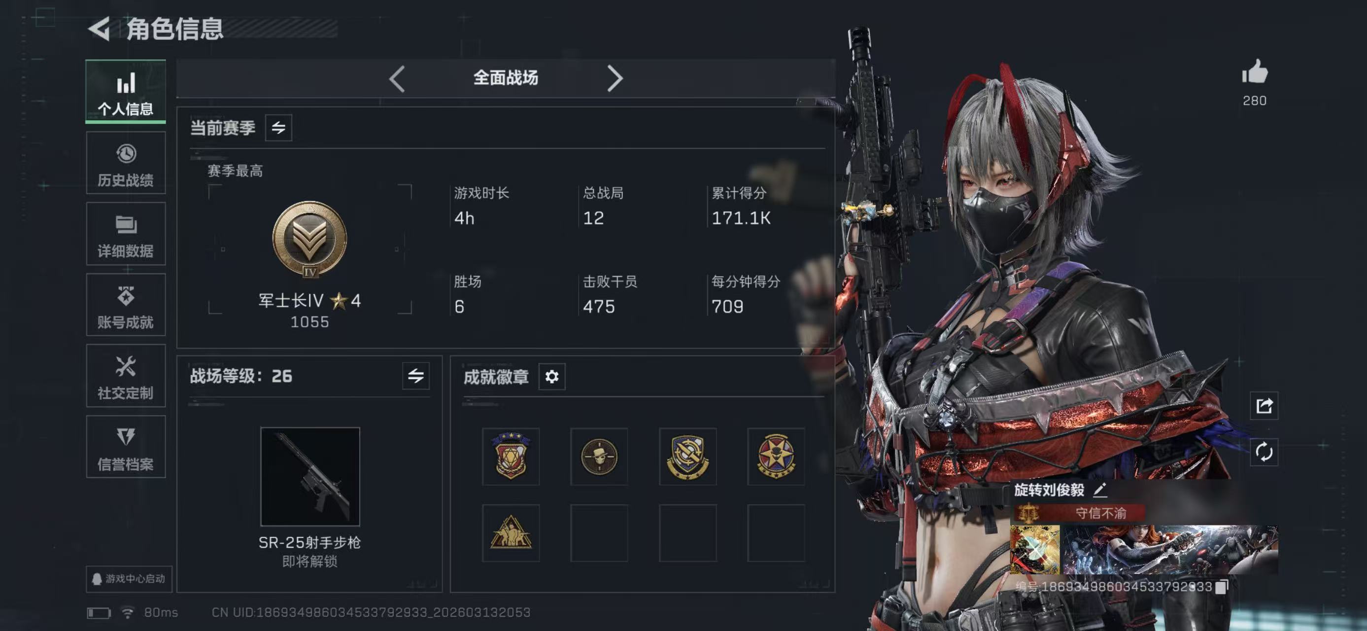 SJZCMW471852三角洲行动账号详情图10