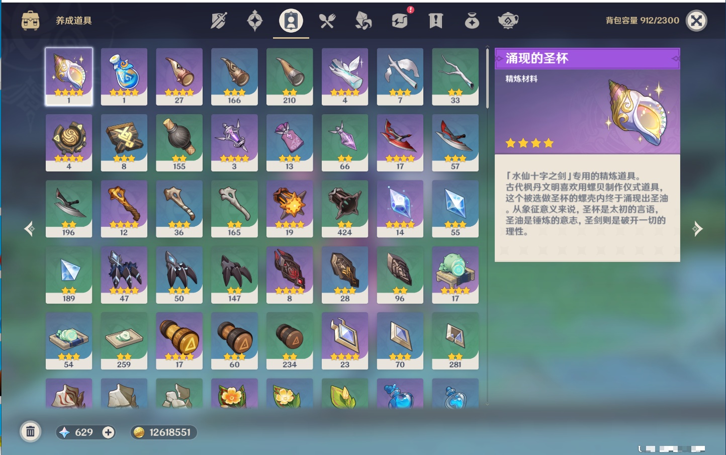 YSMK43430原神账号详情图58