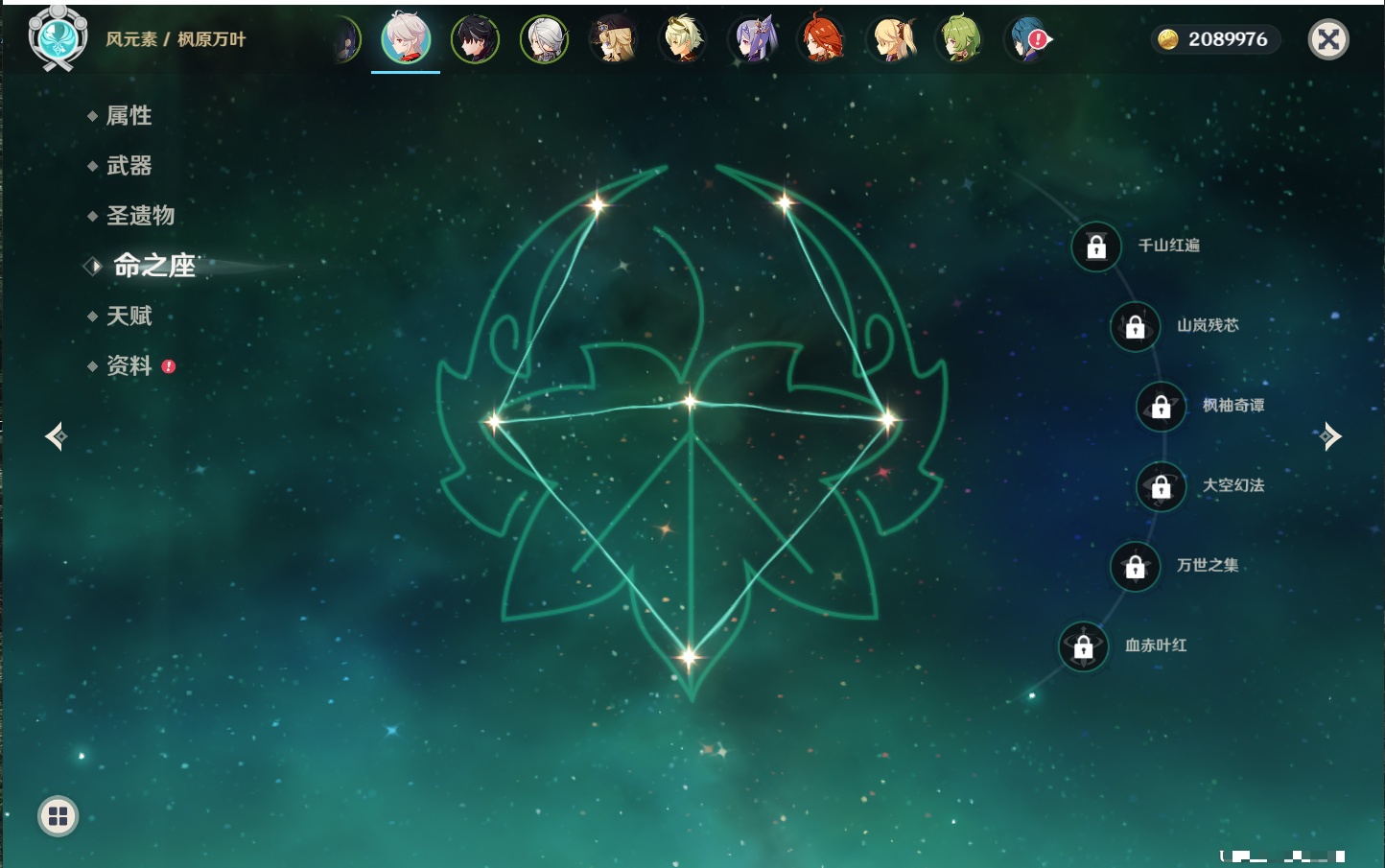 YSMK43452原神账号详情图17