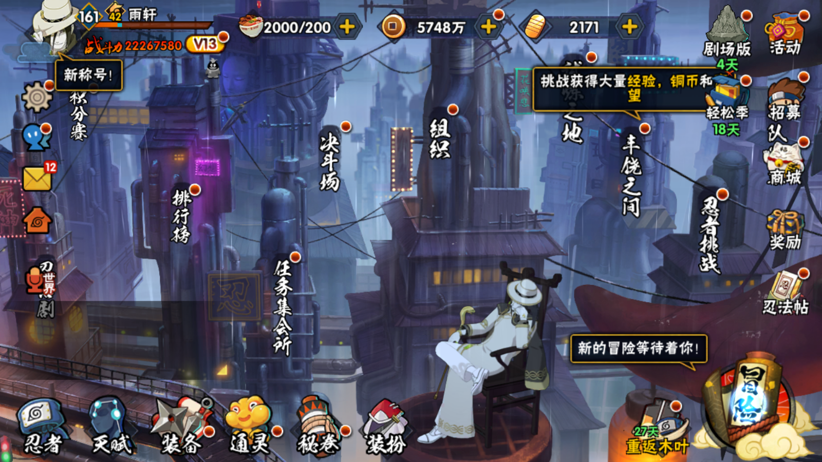 HYCMW421254火影忍者账号详情图2