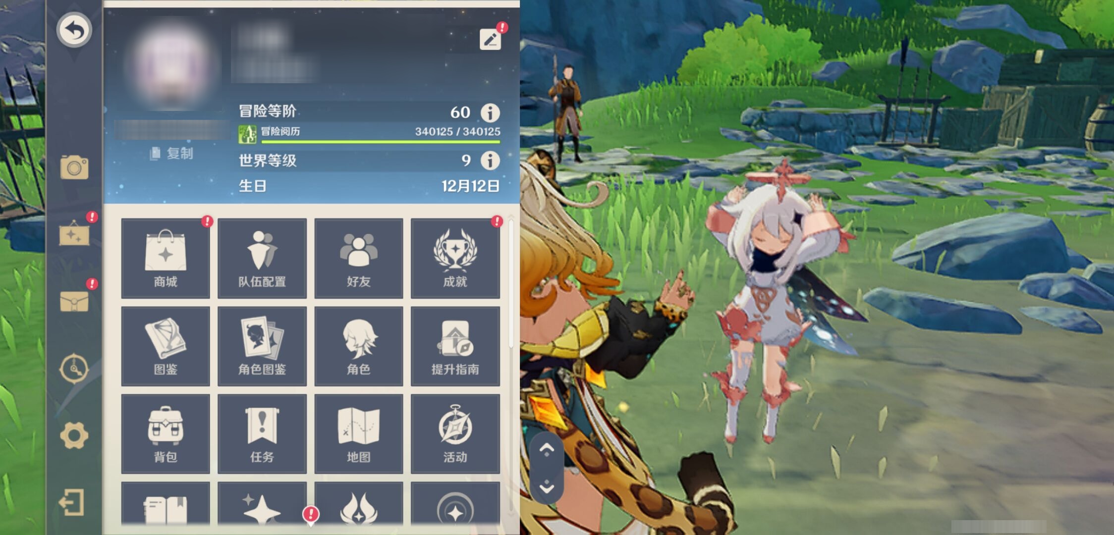 YSMK43446原神账号详情图6