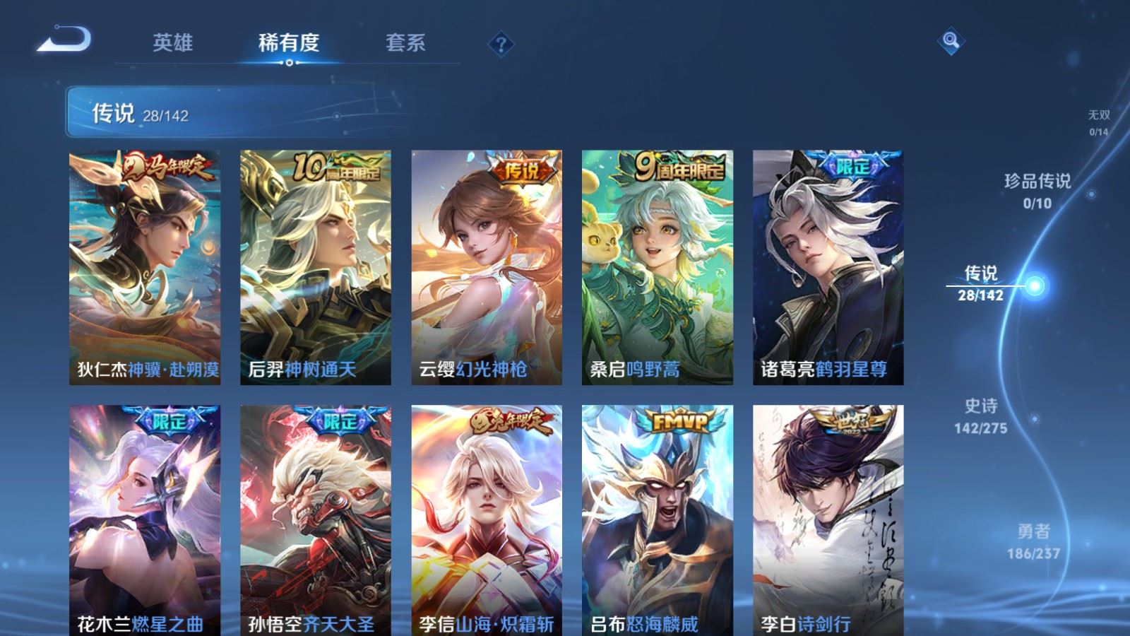 WZLX4234340王者荣耀账号详情图7