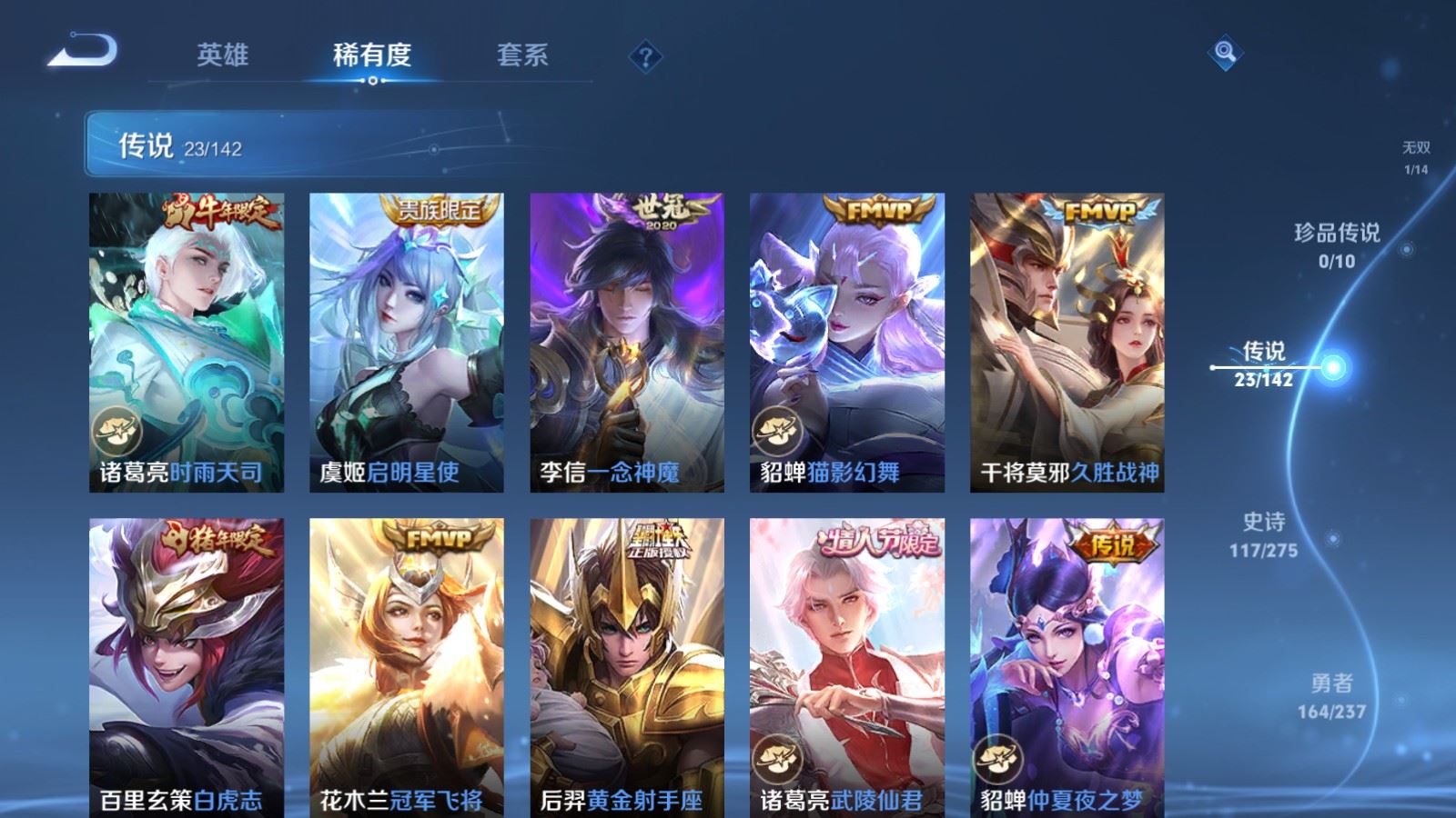 WZCMW4235244王者荣耀账号详情图9