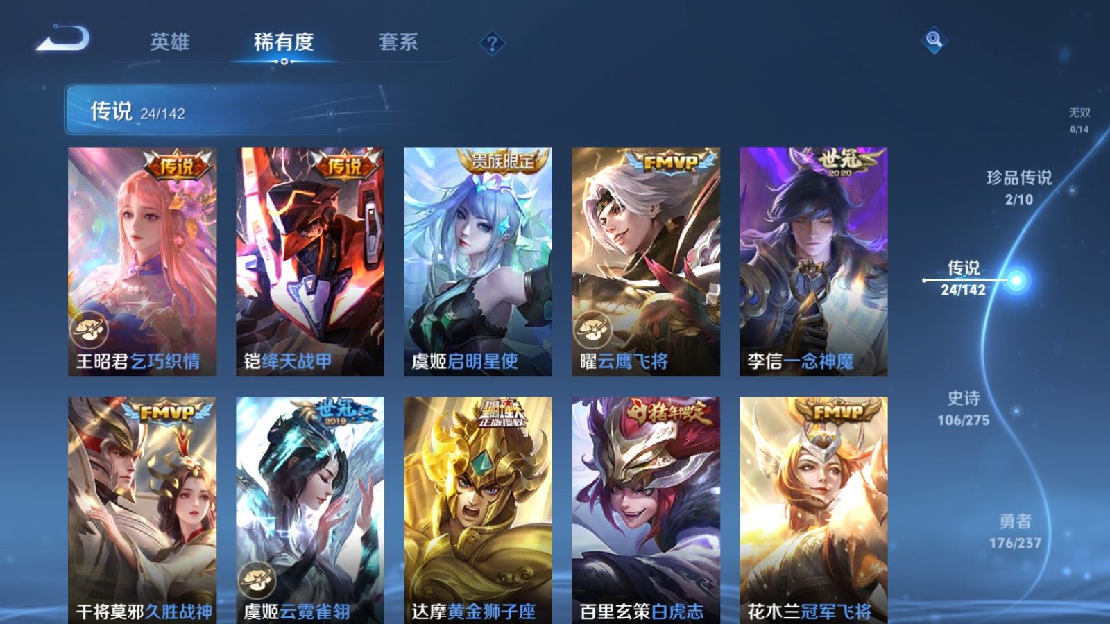 WZCMW4234987王者荣耀账号详情图8