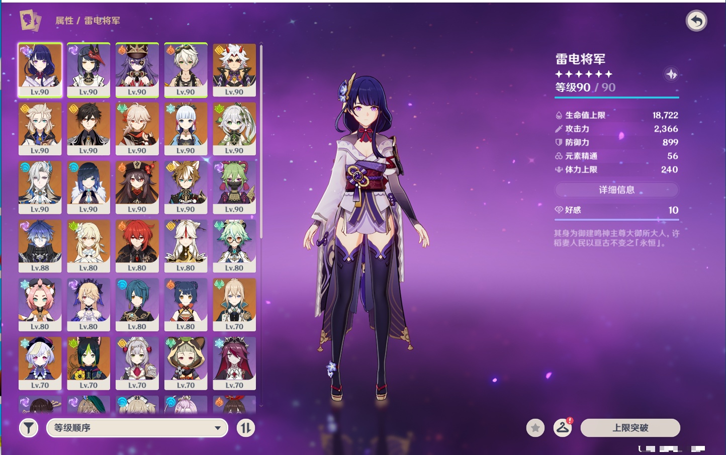 YSMK43430原神账号详情图23