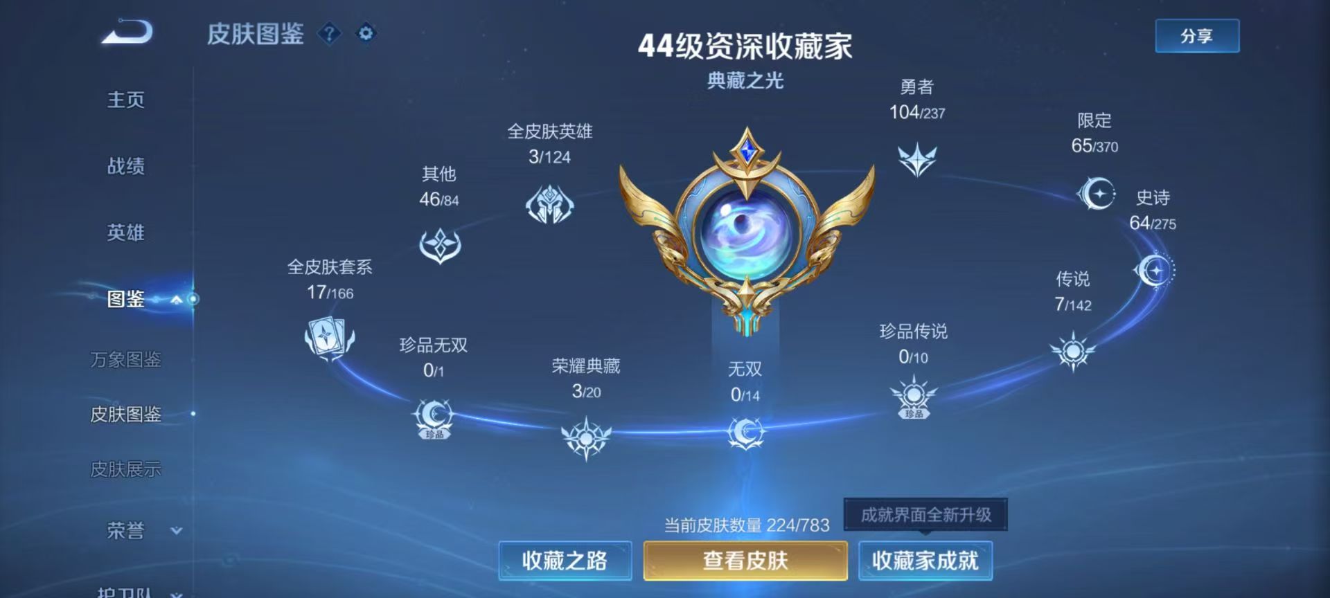 WZCMW4233940王者荣耀账号详情图4