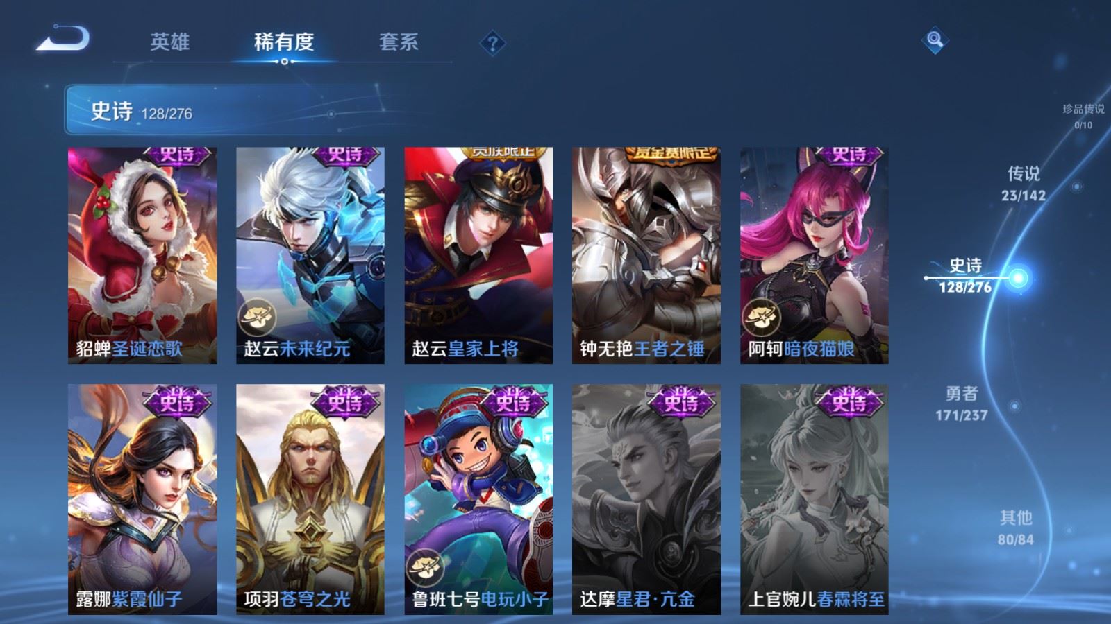 WZCMW4234370王者荣耀账号详情图22