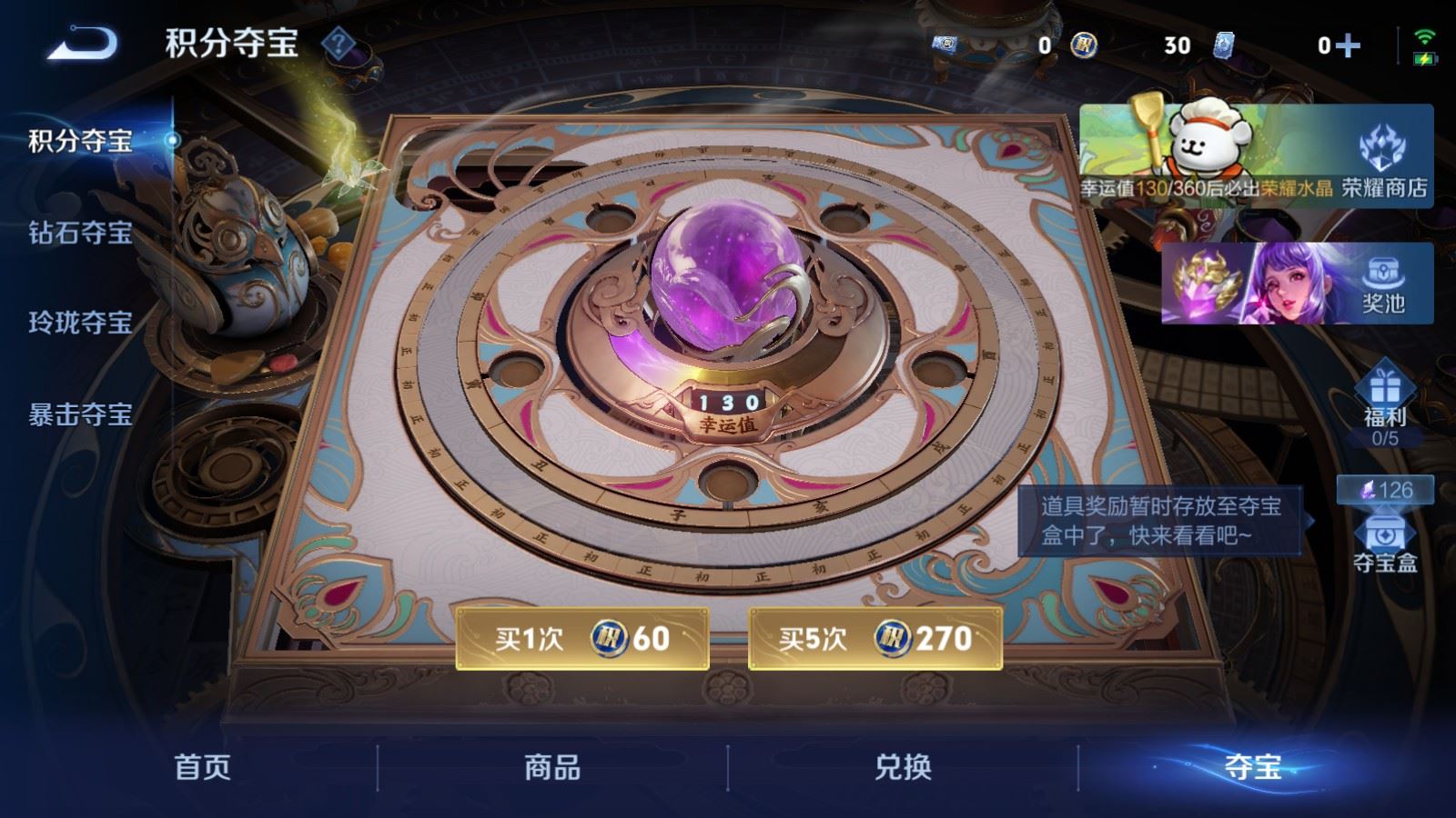 WZCMW4235407王者荣耀账号详情图21