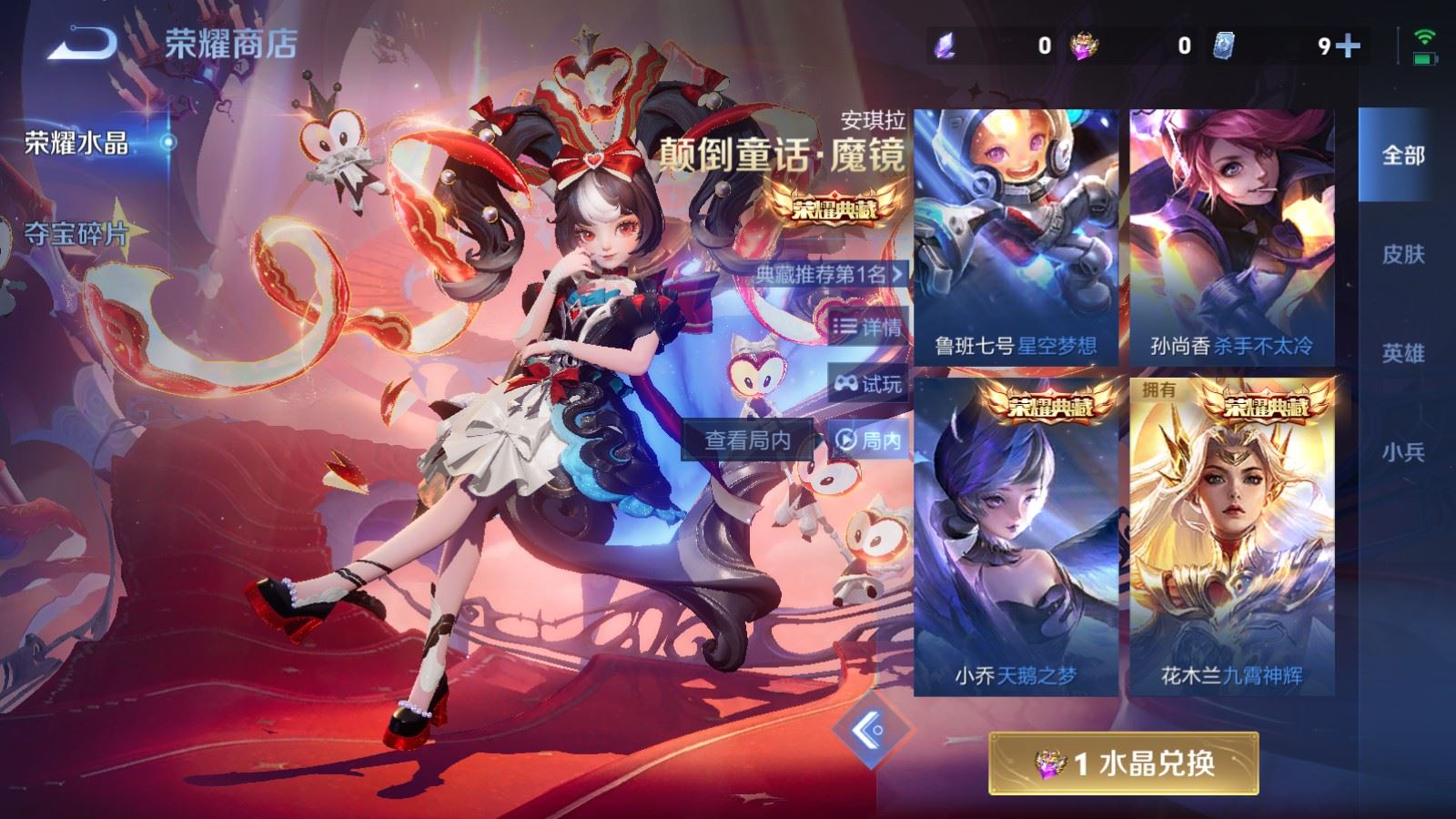 WZCMW4234618王者荣耀账号详情图22 WZCMW4234618王者荣耀账号详情图22