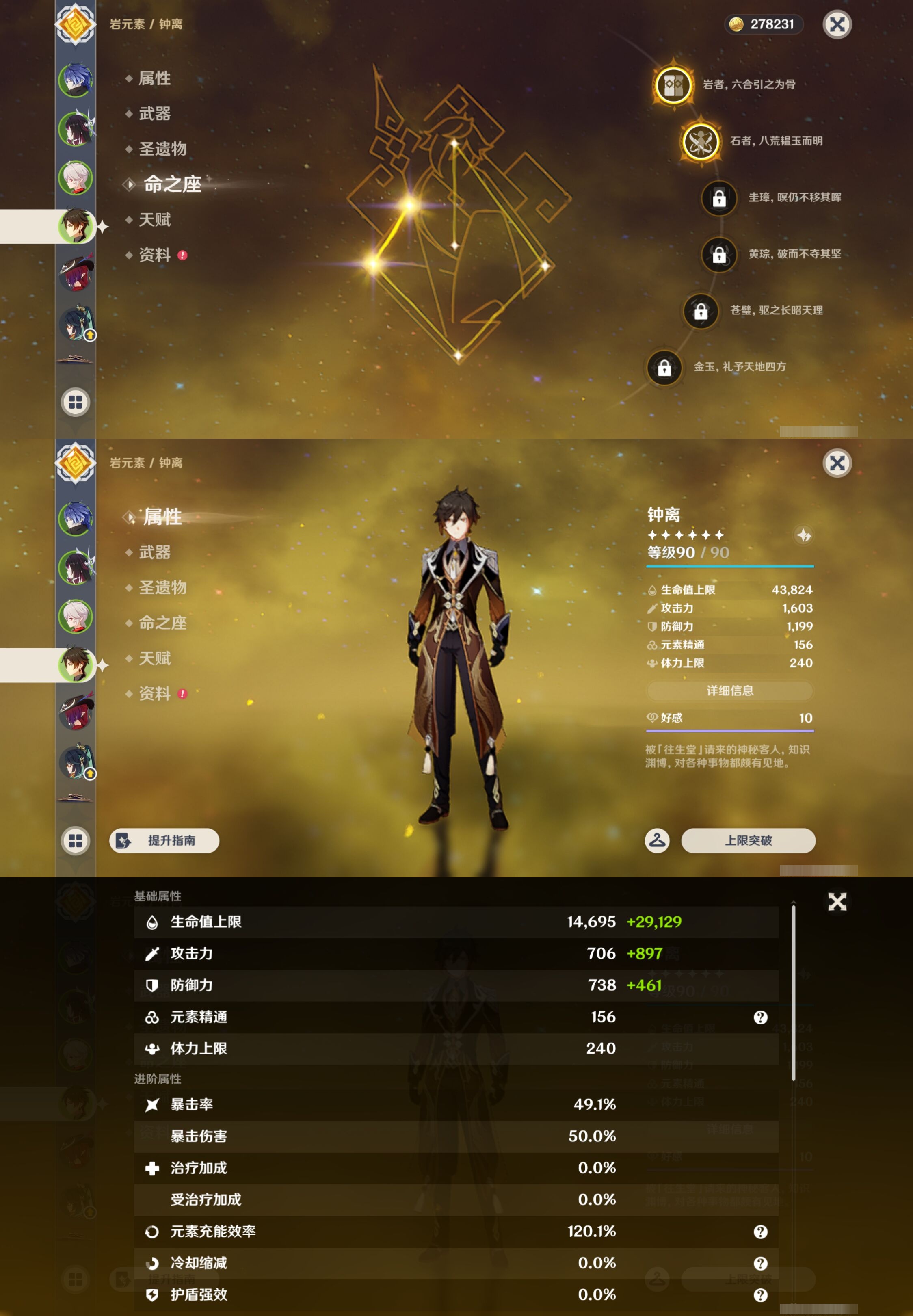 YSMK43453原神账号详情图12