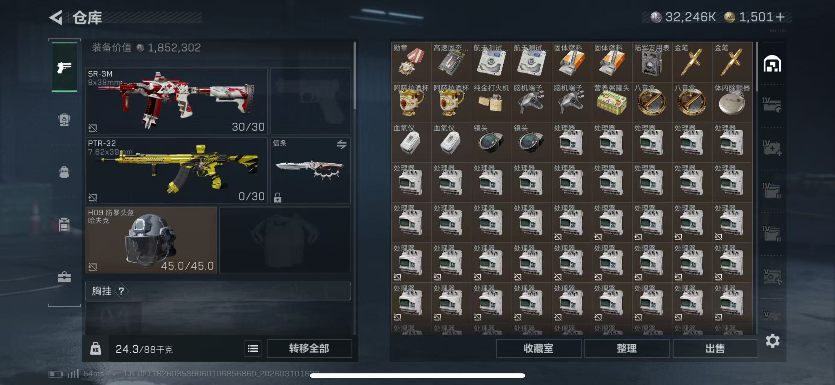 SJZCMW472244三角洲行动账号详情图4