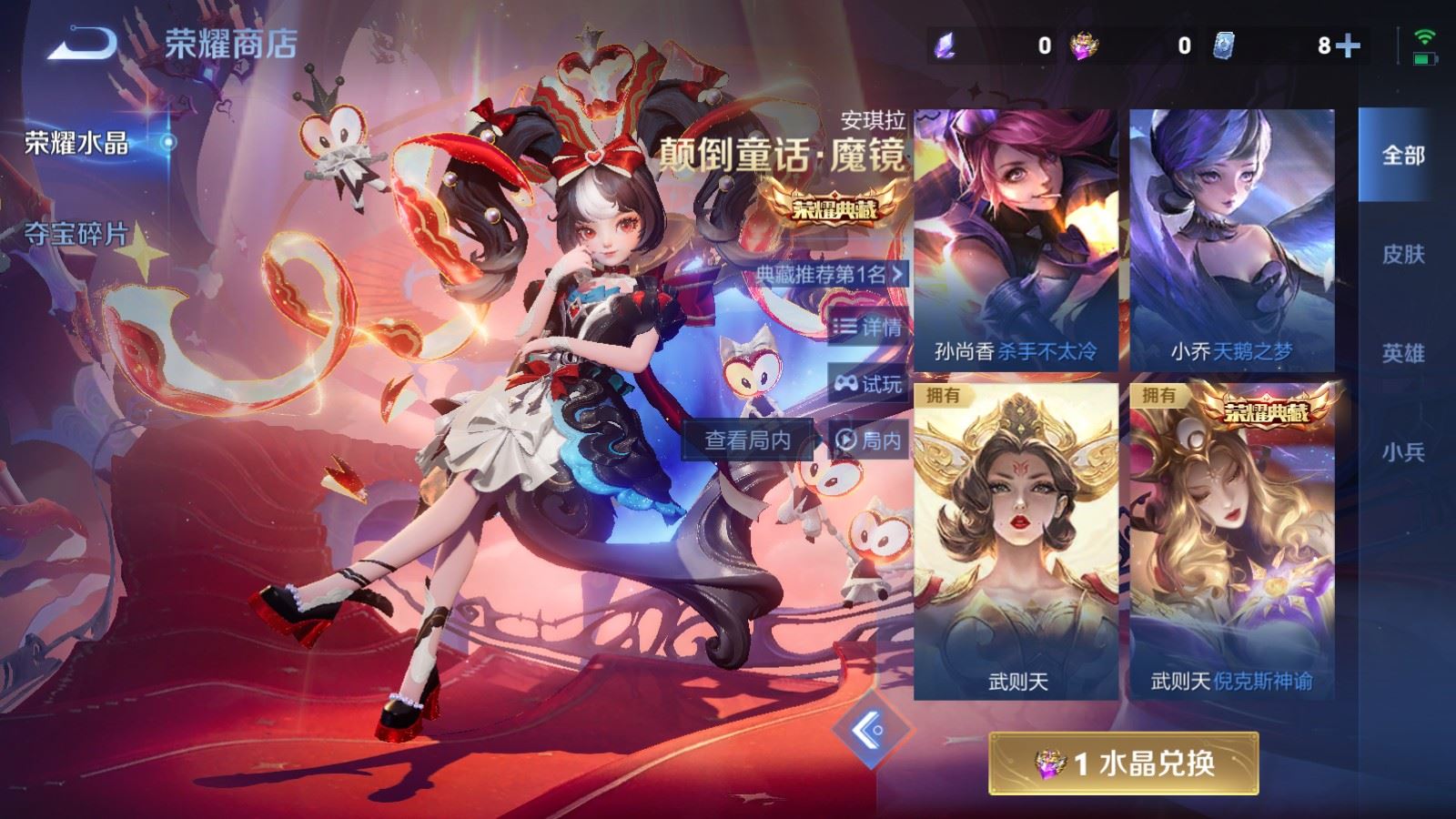 WZLX4234330王者荣耀账号详情图22