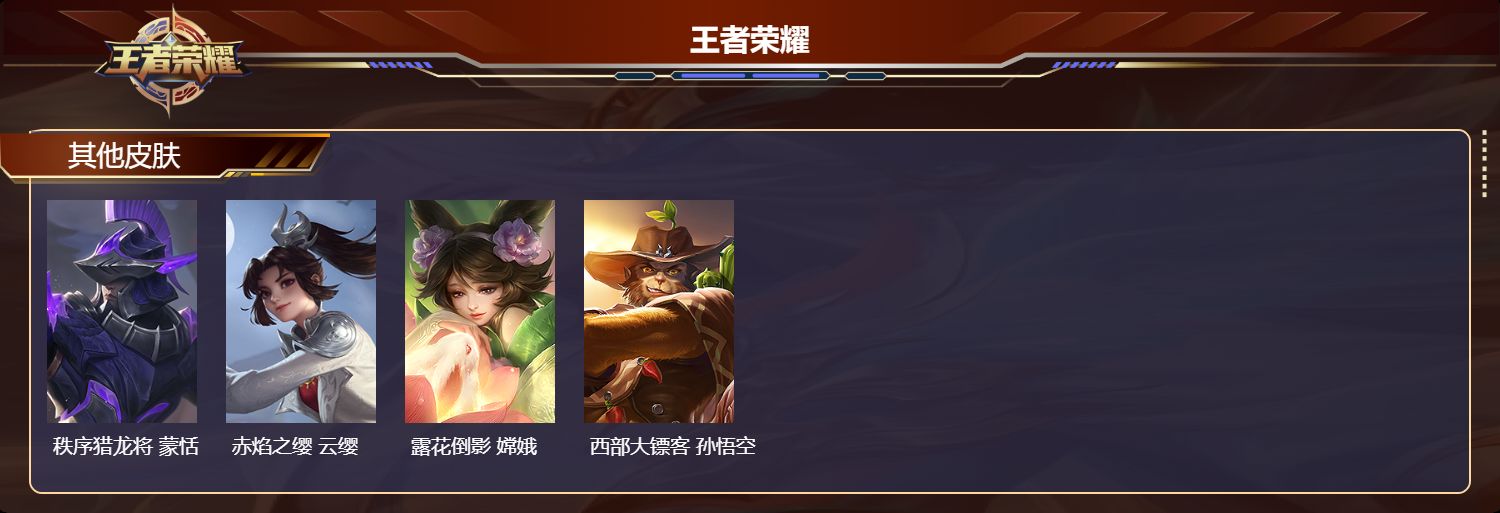 WZMK4229371王者荣耀账号详情图5 WZMK4229371王者荣耀账号详情图5