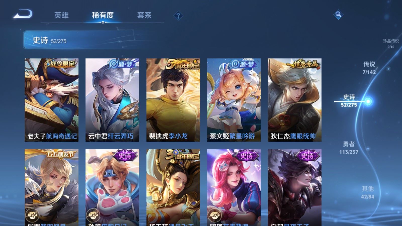 WZCMW4234361王者荣耀账号详情图9 WZCMW4234361王者荣耀账号详情图9