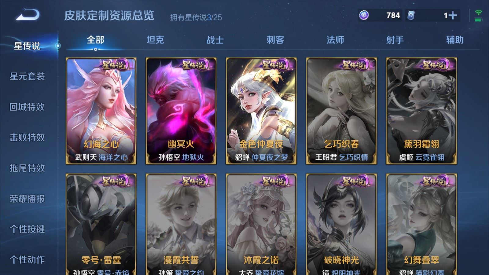 WZCMW4234511王者荣耀账号详情图22