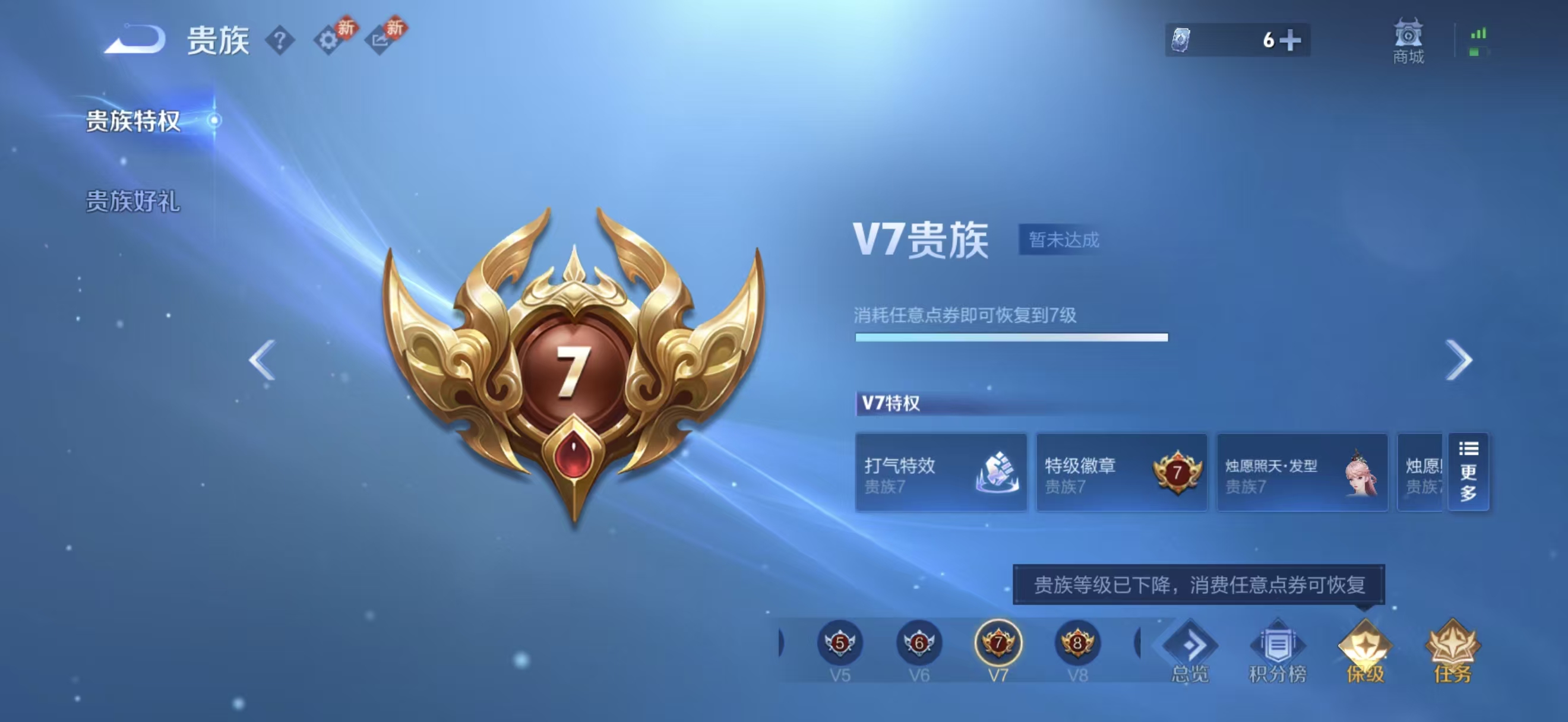 WZCMW4234203王者荣耀账号详情图5