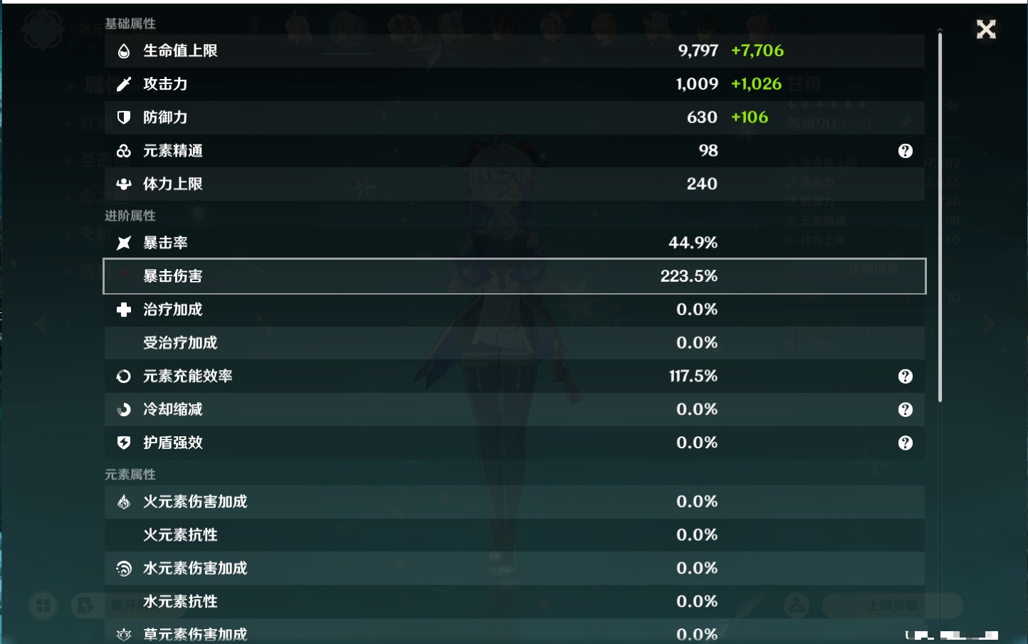 YSMK43427原神账号详情图25