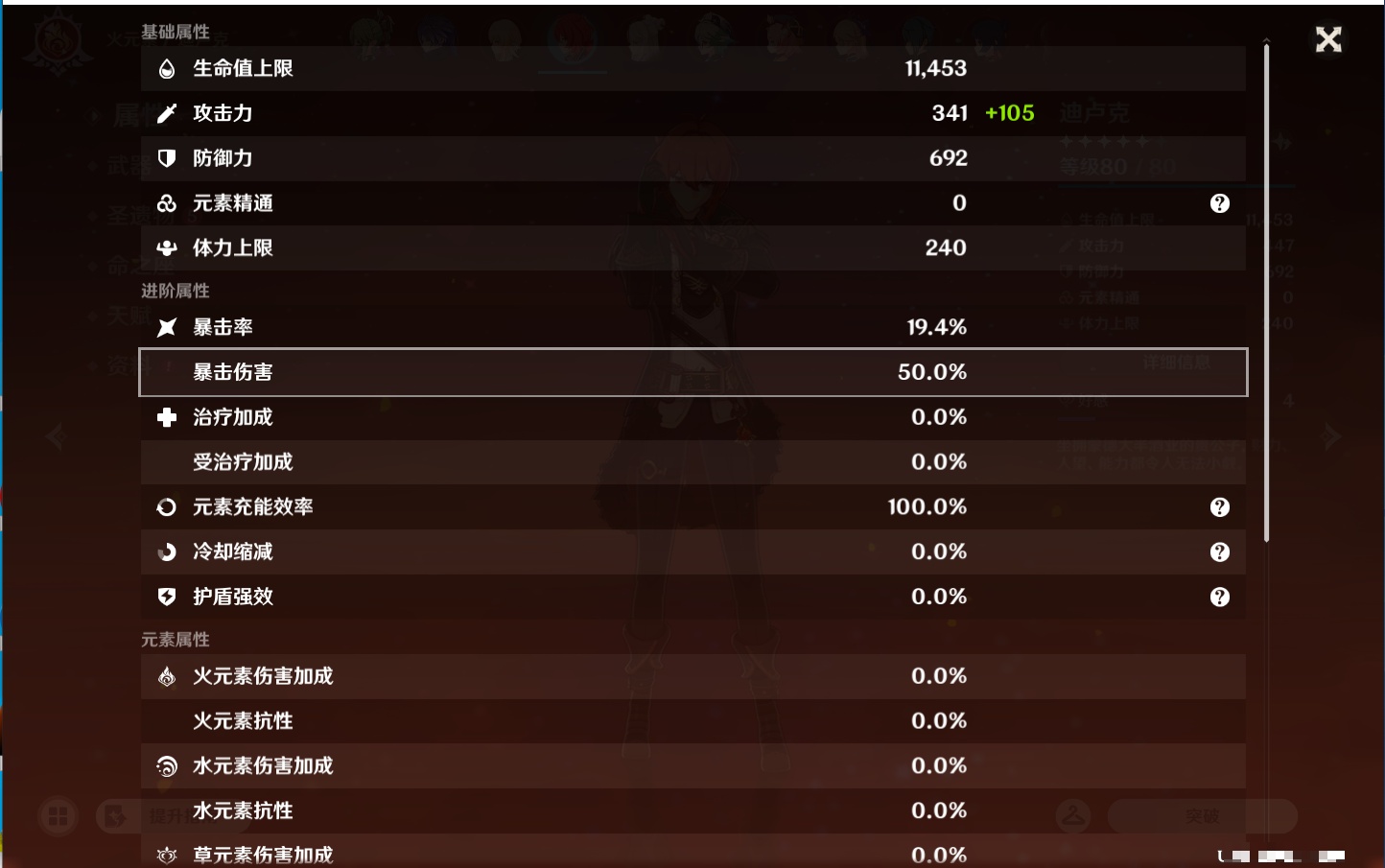 YSMK43430原神账号详情图56