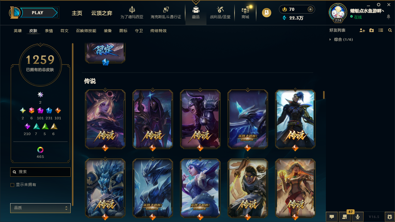 LOLLX423667英雄联盟账号详情图37