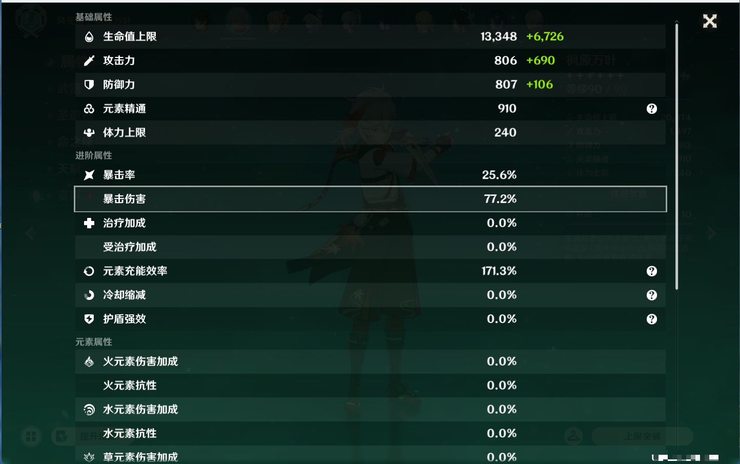 YSMK43455原神账号详情图57