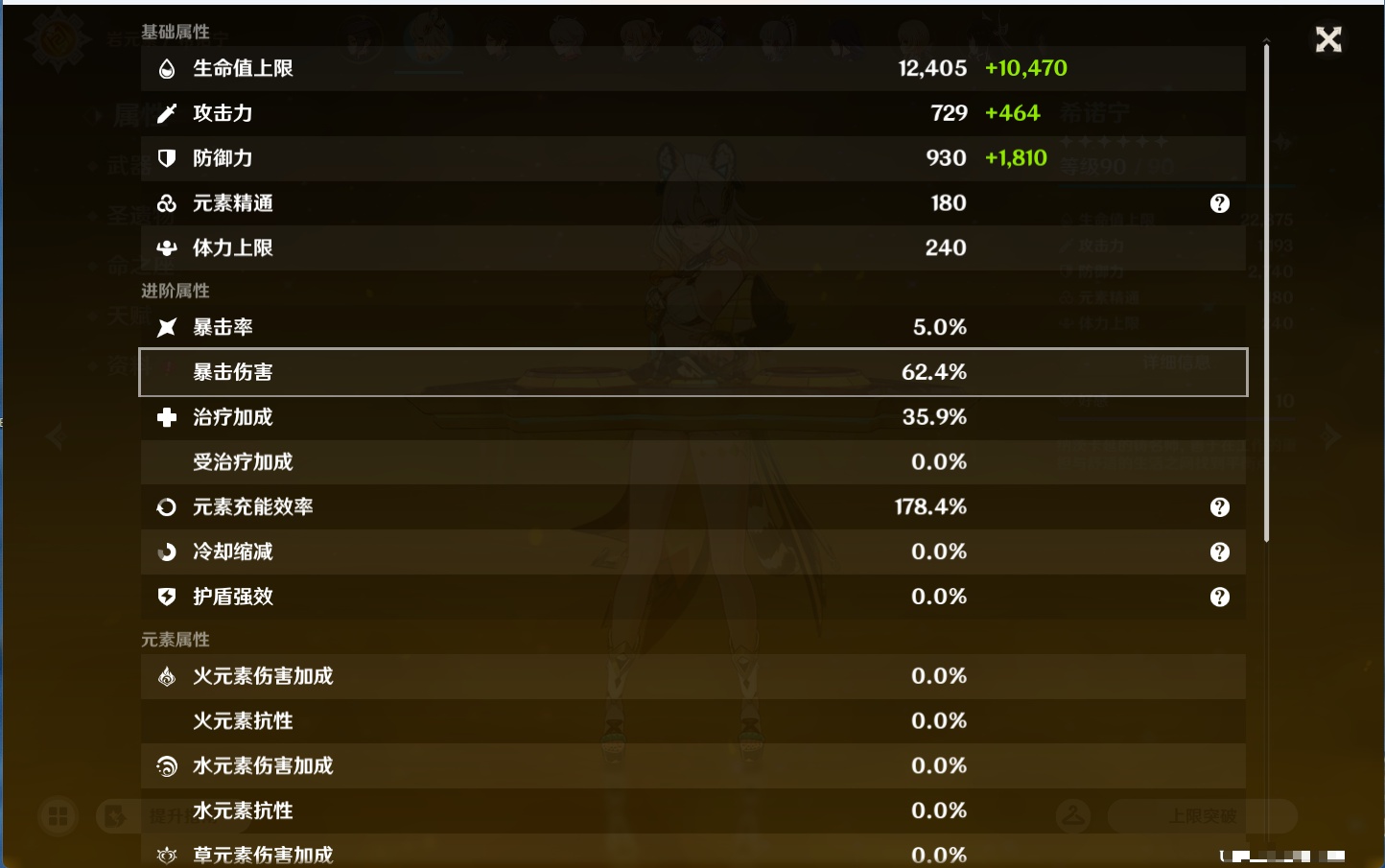 YSMK43455原神账号详情图40