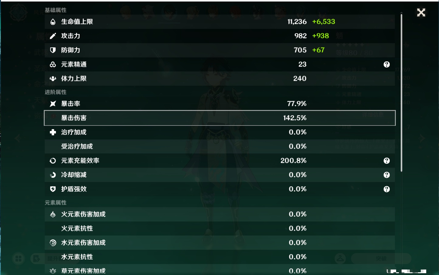 YSMK43427原神账号详情图21