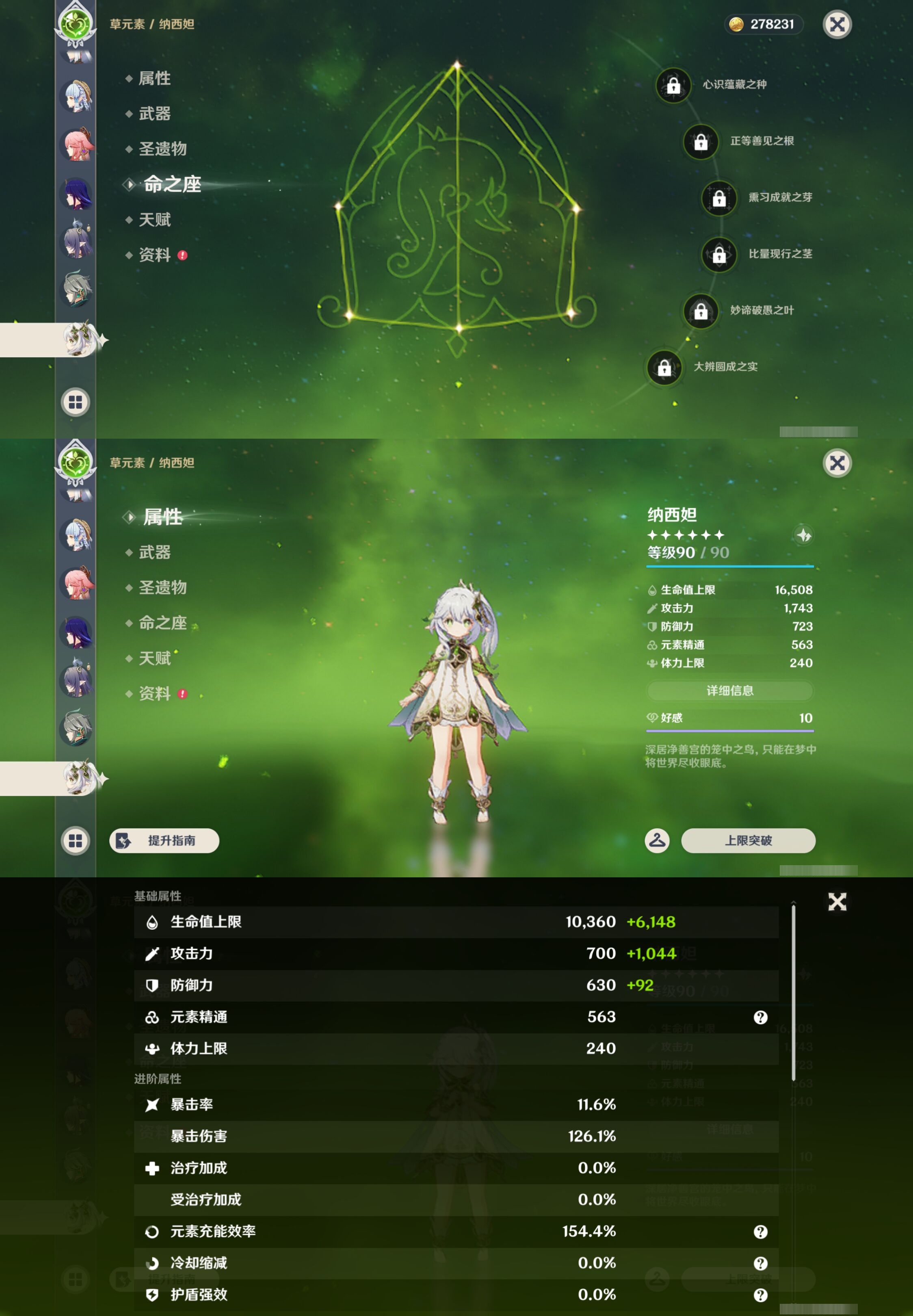 YSMK43453原神账号详情图26