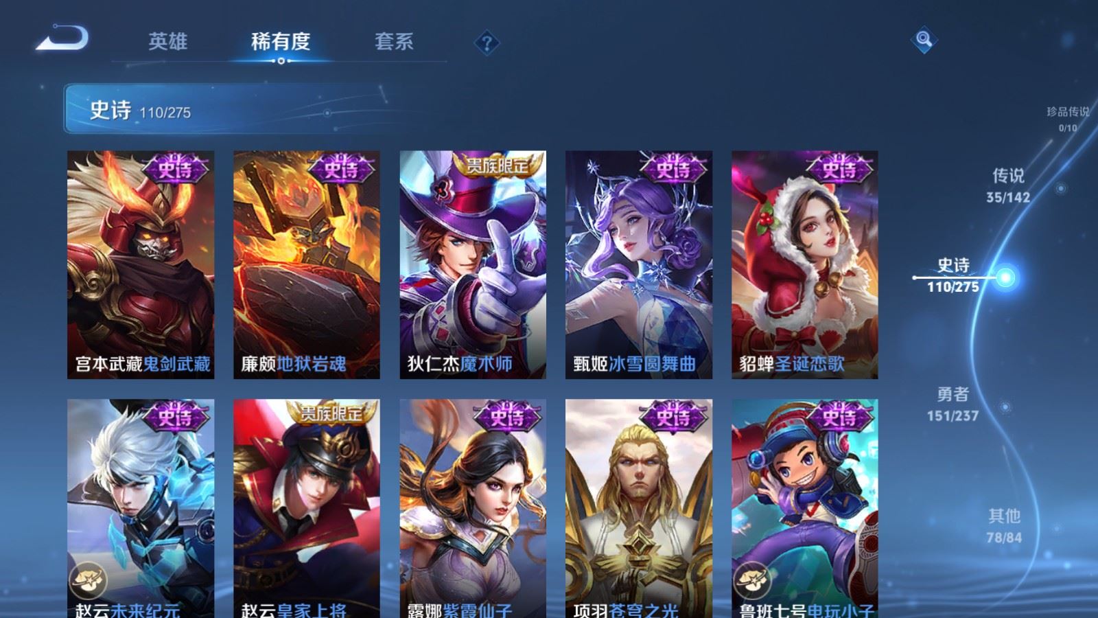 WZCMW4235350王者荣耀账号详情图21