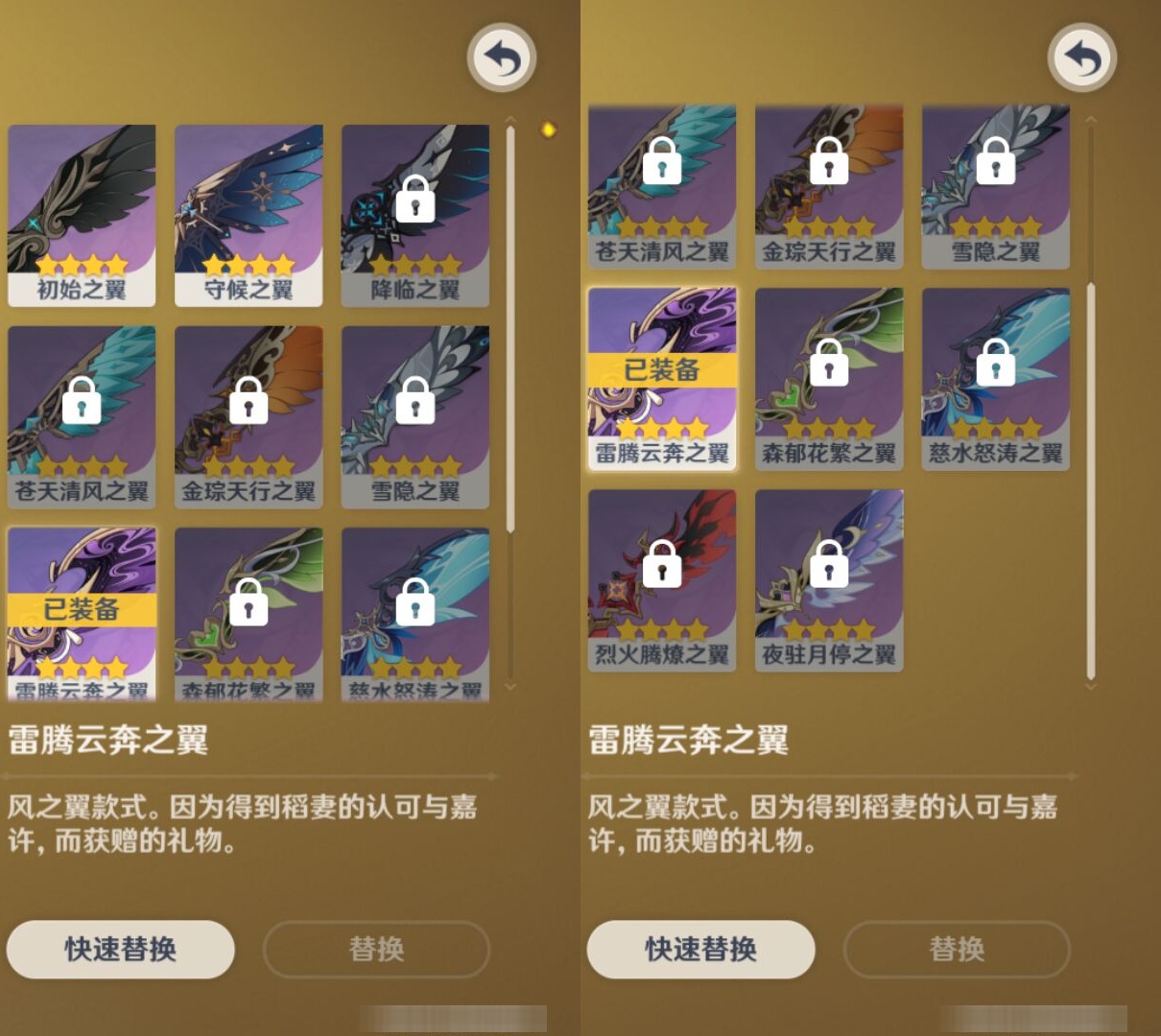 YSMK43419原神账号详情图8