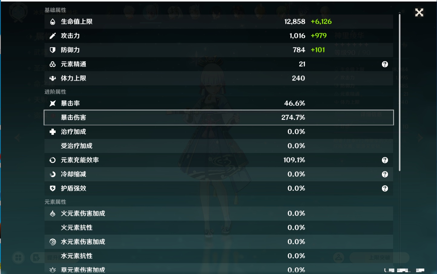 YSMK43430原神账号详情图53