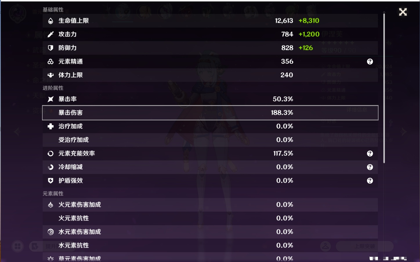 YSMK43456原神账号详情图9