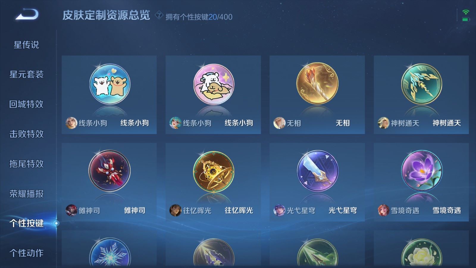 WZCMW4234347王者荣耀账号详情图23