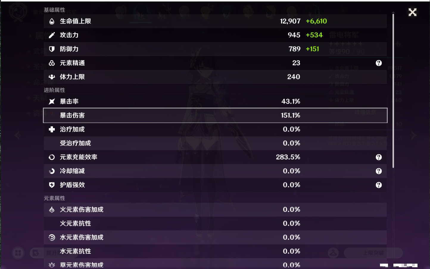 YSMK43454原神账号详情图27