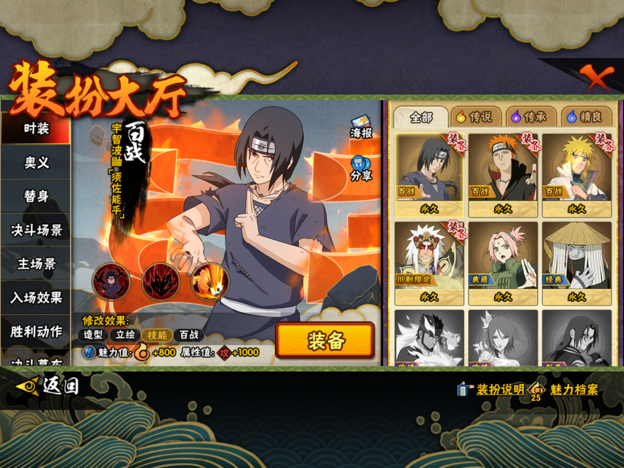 HYCMW421252火影忍者账号详情图11