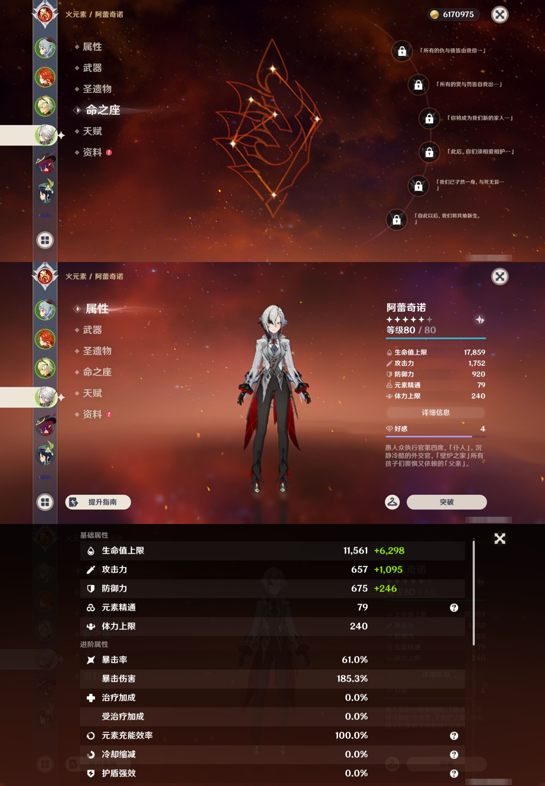 YSMK43449原神账号详情图11