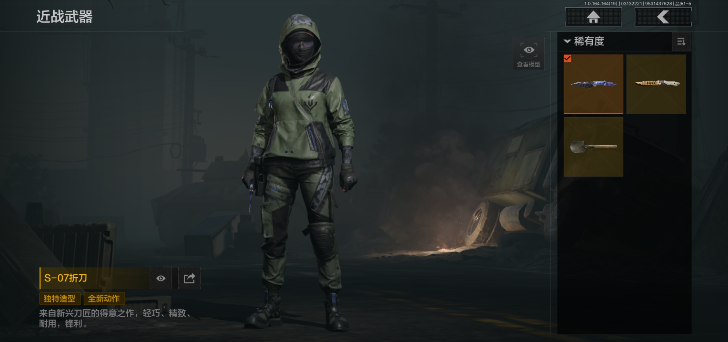 AQFFWY414381暗区突围账号详情图2