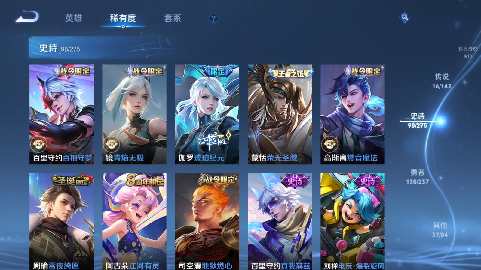 WZCMW4234365王者荣耀账号详情图10 WZCMW4234365王者荣耀账号详情图10