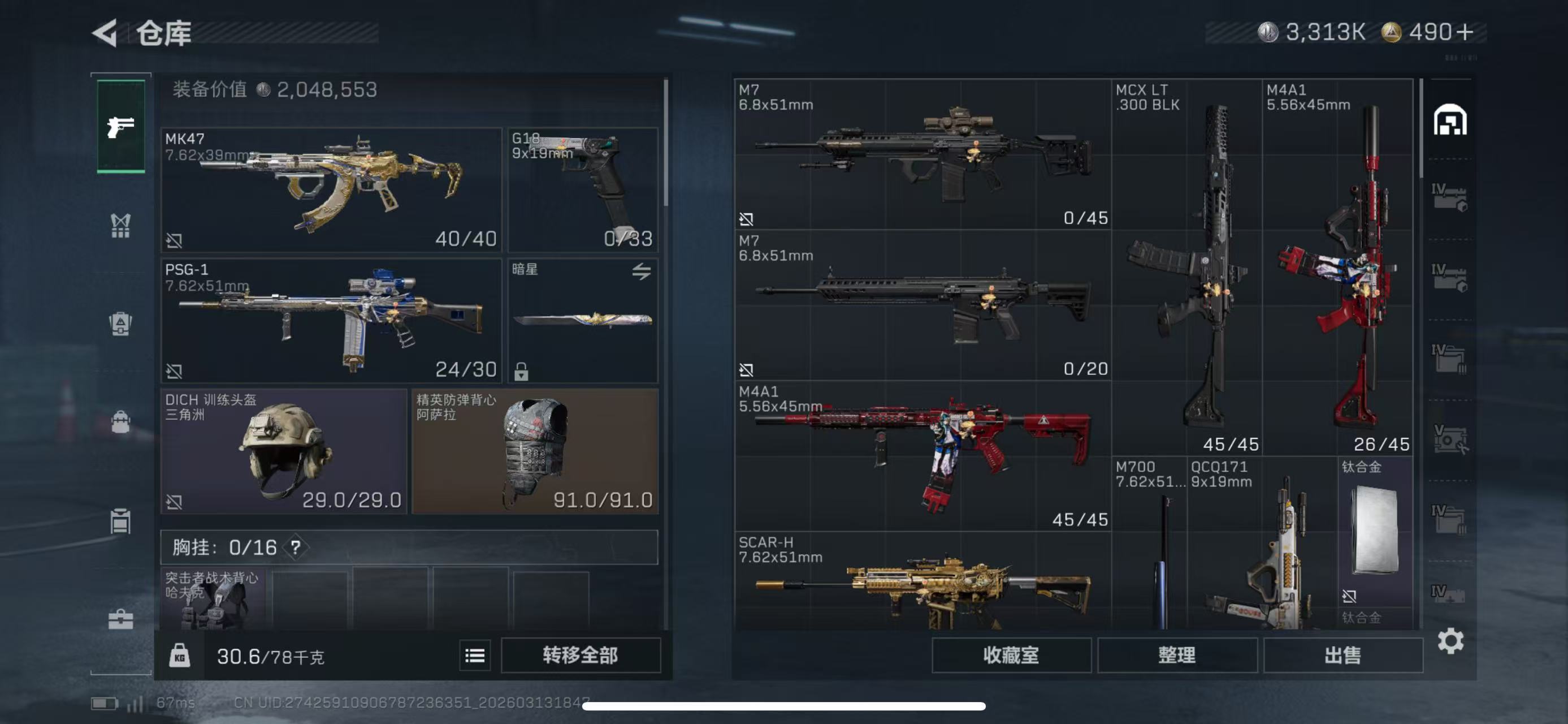 SJZCMW472410三角洲行动账号详情图8