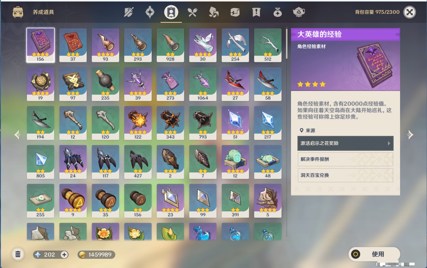 YSMK43455原神账号详情图36