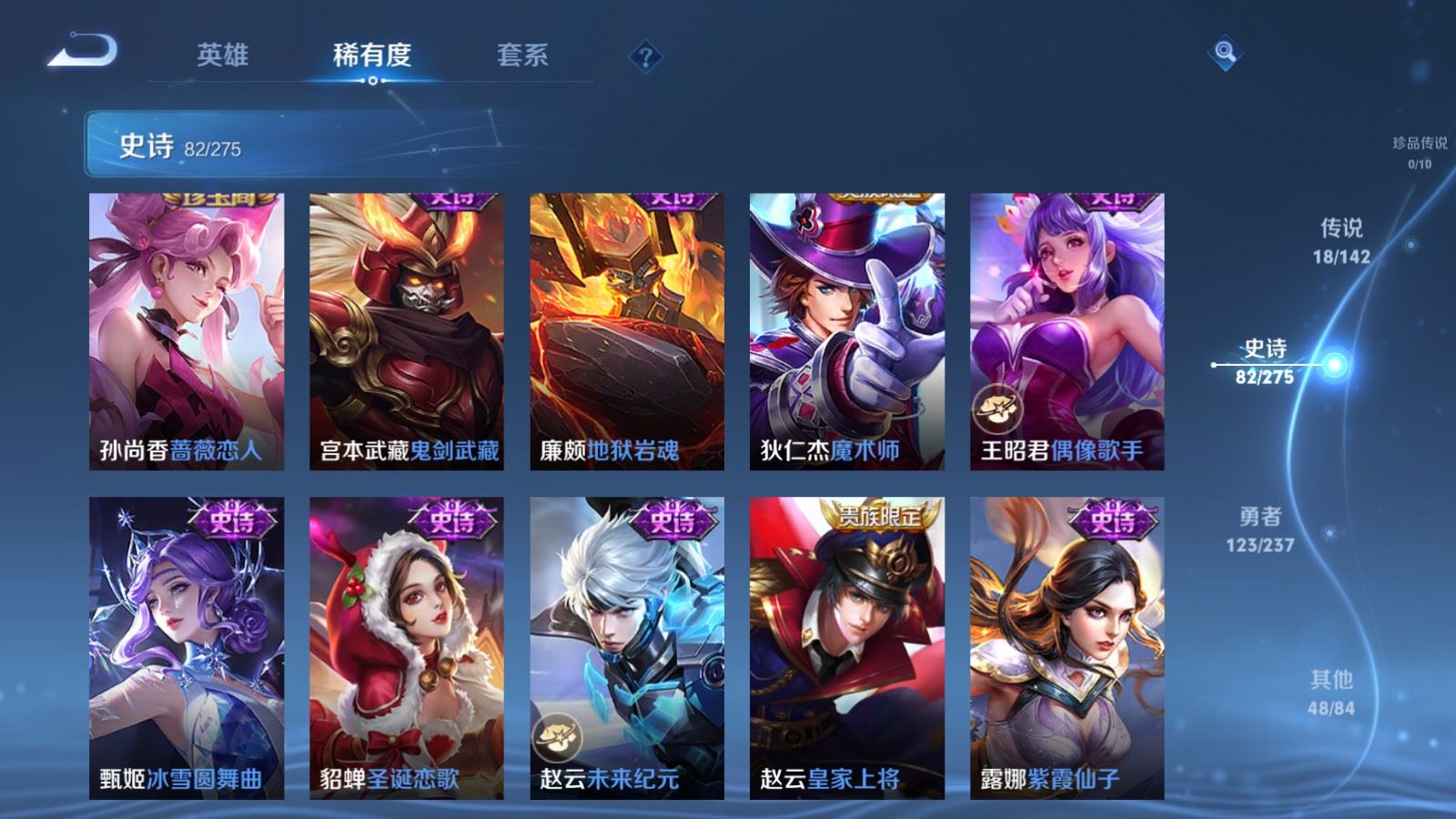 WZCMW4234996王者荣耀账号详情图16